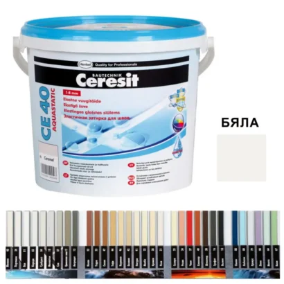 Смес за фугиране CE 40 Aquastic бяла - 2kg 40 Aquastic CERESIT CE 1488222