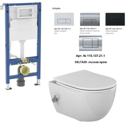 Структура за вграждане с бутон по избор DUOFIX DELTA 12 GEBERIT и стенна тоалетна с биде и смесител 48см CeraStyle