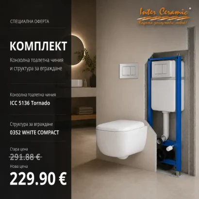 Компактна структура за вграждане 35.2см 0352 WHITE COMPACT със стенна тоалетна чиния 5136 TORNADO