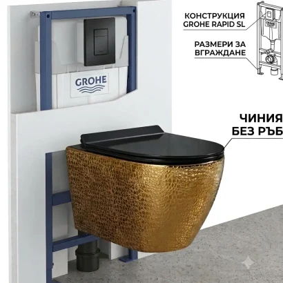 Комплект структура за вграждане GROHE Rapid SL с черен мат бутон и стенна тоалетна чиния 49см 531 BW RIMLESS